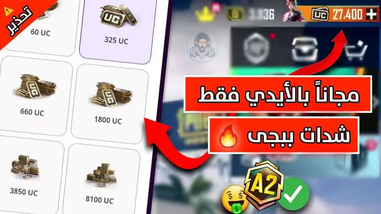هسه استلم 4200 شده.. خطوات شحن شدات ببجي موبايل عن طريق الموقع الرسمي في ثواني.. عرض لا يفوت